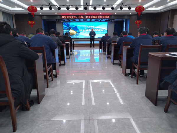 公司開展安全、環(huán)保、職業(yè)衛(wèi)生知識培訓(xùn)