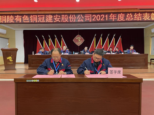 公司召開(kāi)2022年工作會(huì)、二屆五次職代會(huì)、2021年度總結(jié)表彰大會(huì)