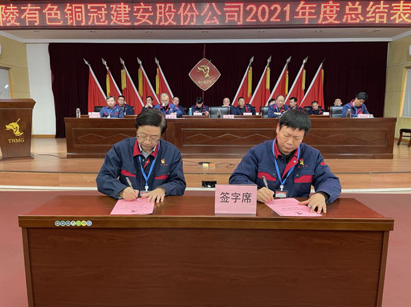 公司召開(kāi)2022年工作會(huì)、二屆五次職代會(huì)、2021年度總結(jié)表彰大會(huì)