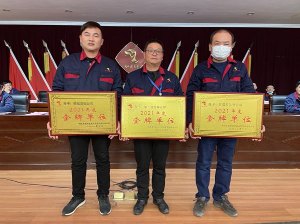 公司召開(kāi)2022年工作會(huì)、二屆五次職代會(huì)、2021年度總結(jié)表彰大會(huì)