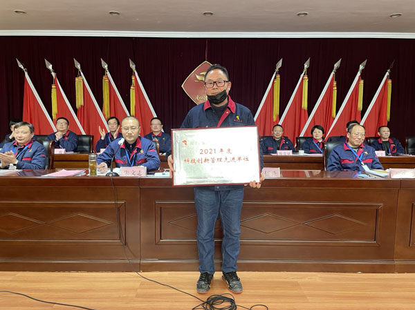 公司召開(kāi)2022年工作會(huì)、二屆五次職代會(huì)、2021年度總結(jié)表彰大會(huì)
