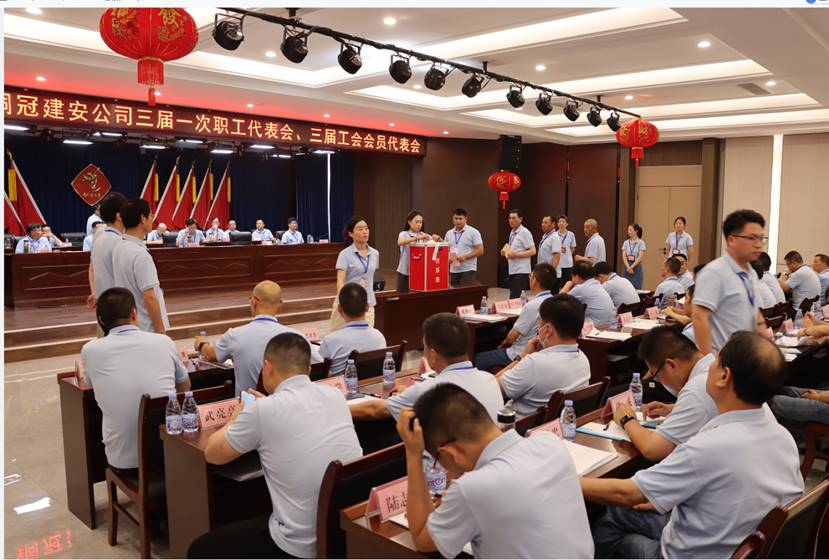 公司召開三屆一次職工代表會(huì)、三屆工會(huì)會(huì)員代表會(huì)